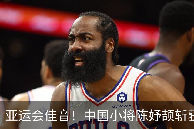 亚运会佳音！中国小将陈妤颉斩获女子百米金牌