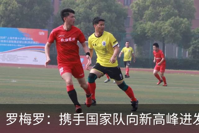 罗梅罗：携手国家队向新高峰进发，梅西的空缺难以弥补